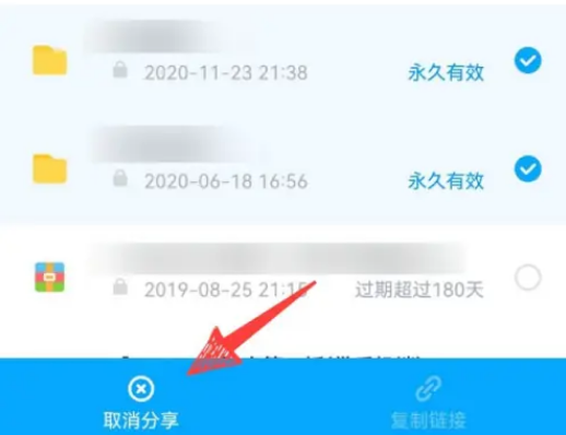百度网盘怎么取消分享文件 百度网盘取消分享文件步骤一览