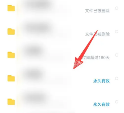 百度网盘怎么取消分享文件 百度网盘取消分享文件步骤一览