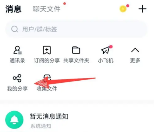 百度网盘怎么取消分享文件 百度网盘取消分享文件步骤一览