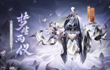 夜寐不忘，梦生两仪《阴阳师》禅心云外镜新皮肤上线