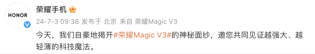 荣耀 magic v3 外观设计公布，后置三摄采用八边形穹顶设计