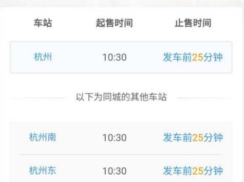 12306是分批放票吗 铁路12306放票机制介绍