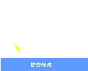高德地图怎么修改店铺名称 高德地图修改店铺名称方法分享