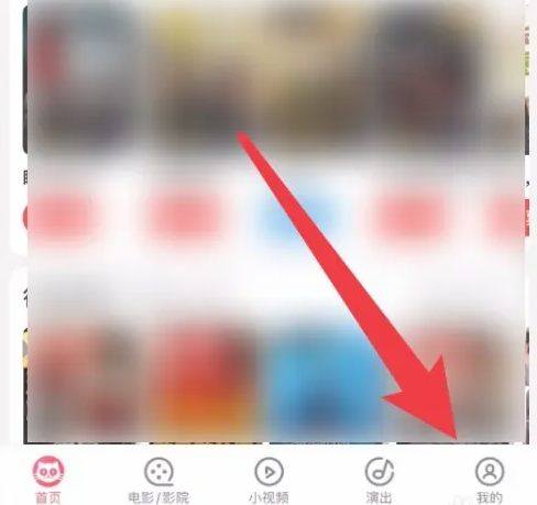 猫眼购票人信息在哪填写 猫眼app预填购票人信息步骤分享