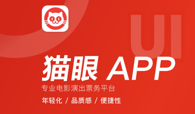 猫眼购票人信息在哪填写 猫眼app预填购票人信息步骤分享
