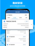 交管12123怎么绑定多个驾驶证 交管12123绑定多个驾驶证方法说明