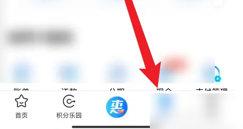 买单吧怎么办理低折扣分期 买单吧app分期付款方法