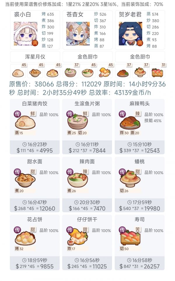 爆炒江湖遗玉怎么用 遗玉系统经验分享