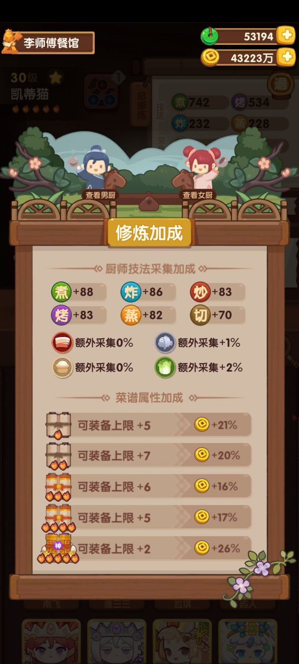 爆炒江湖遗玉怎么用 遗玉系统经验分享