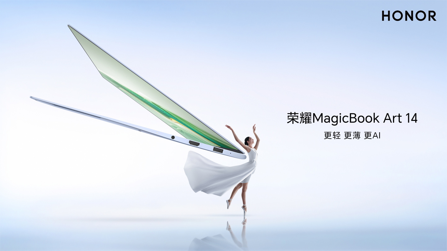 荣耀 MagicBook Art 14 笔记本配置公布:酷睿 Ultra5/7、最高 32GB+1TB
