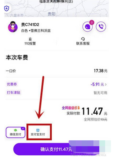 花小猪打车怎么设置支付宝支付 花小猪打车使用支付宝支付流程一览