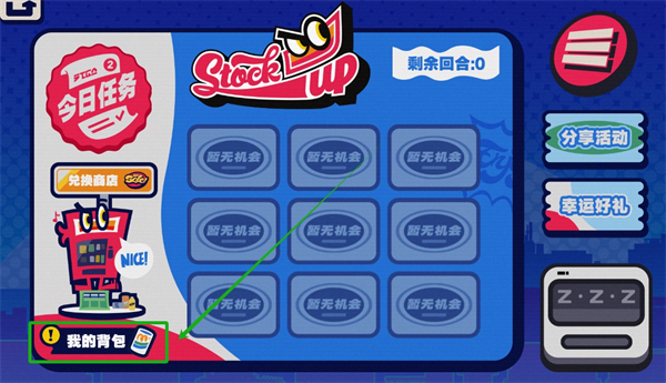 《绝区零》预抽卡活动入口