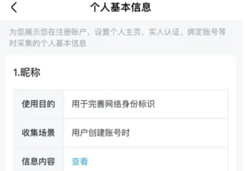 大麦怎么查看个人信息 大麦查看个人信息方法介绍