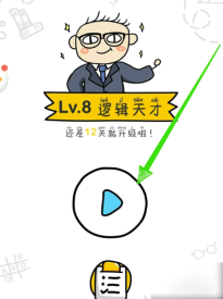脑洞大师快抢红包怎么过 脑洞大师第28关:哪个红包里有钱,怎么过关?