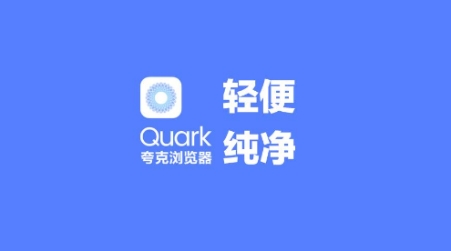 夸克浏览器哪里设置蒙版效果 夸克浏览器设置蒙版效果方法一览