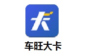 车旺大卡行车定位怎么设置 车旺大卡行车定位设置步骤一览