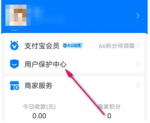 支付宝怎么进行金融健康测评 支付宝进行金融健康测评方法分享