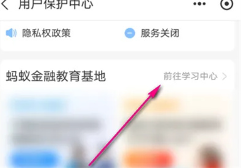支付宝怎么进行金融健康测评 支付宝进行金融健康测评方法分享