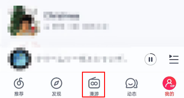 网易云音乐怎么设置熟悉模式 网易云音乐开启熟悉模式步骤一览