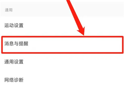 Keep怎么设置星期运动 Keep设置星期运动方法一览