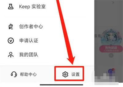 Keep怎么设置星期运动 Keep设置星期运动方法一览