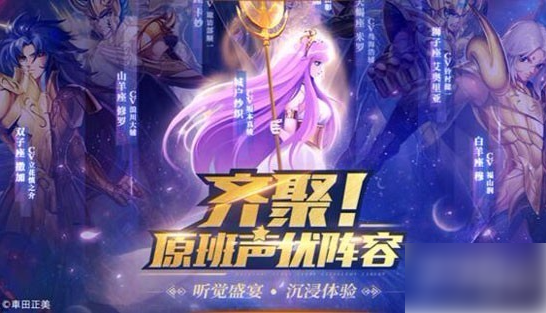 圣斗士星矢正义传说怎么突破240级  满级怎么提高上限