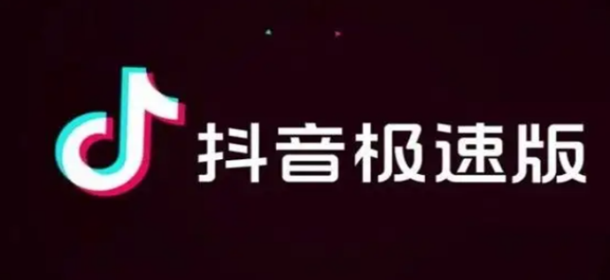 抖音极速版怎么注销抖音支付 抖音极速版关闭抖音支付方法介绍