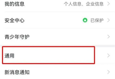 钉钉怎么开启横屏模式 钉钉开启横屏模式教程