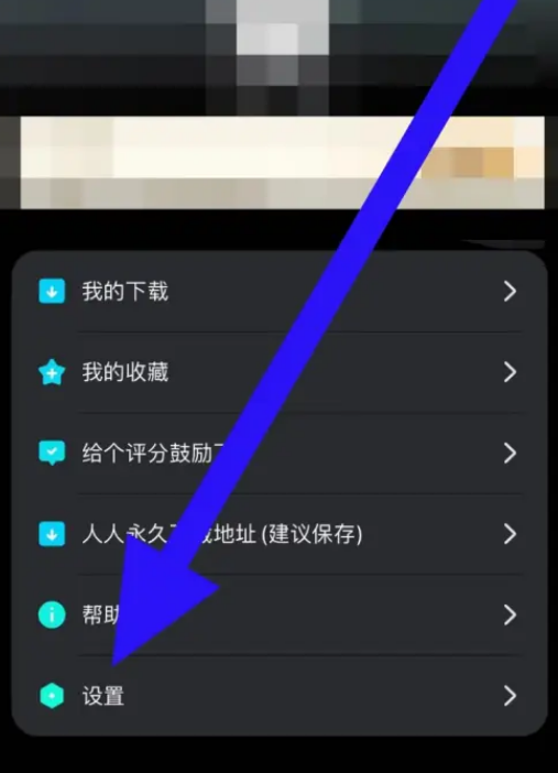 多多TV怎么设置后台播放 多多TV开启后台播放方法一览