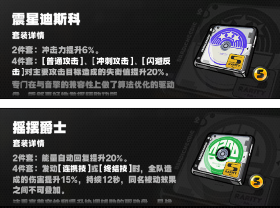 《绝区零》莱恩卡驱动盘推荐