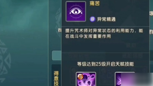 魔力宝贝复兴咒术师加点 魔力宝贝复兴咒术师加点方案