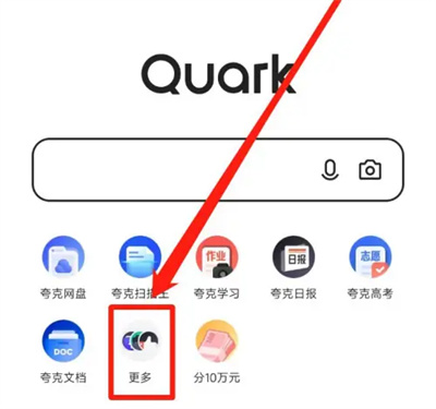 夸克浏览器怎么使用一键清理 夸克浏览器使用一键清理操作方法