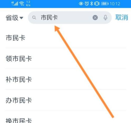 浙里办市民卡怎么办理 浙里办办理市民卡方法一览