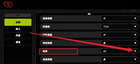 《绝区零》无限制帧率开启方法