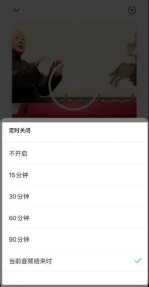 微信设置定时关闭音频怎么操作 微信设置定时关闭音频步骤分享