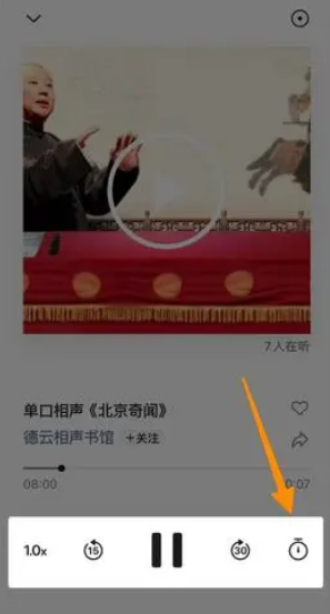 微信设置定时关闭音频怎么操作 微信设置定时关闭音频步骤分享