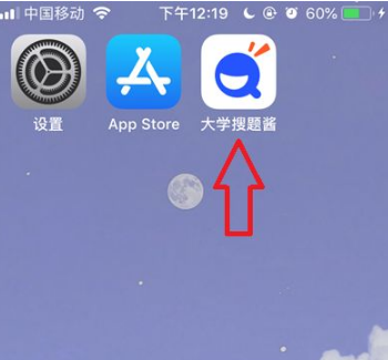 大学搜题酱怎么问老师 问老师操作方法