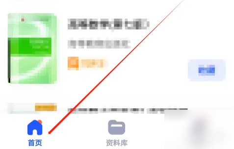大学搜题酱怎么查看网课答案 查看网课答案操作方法