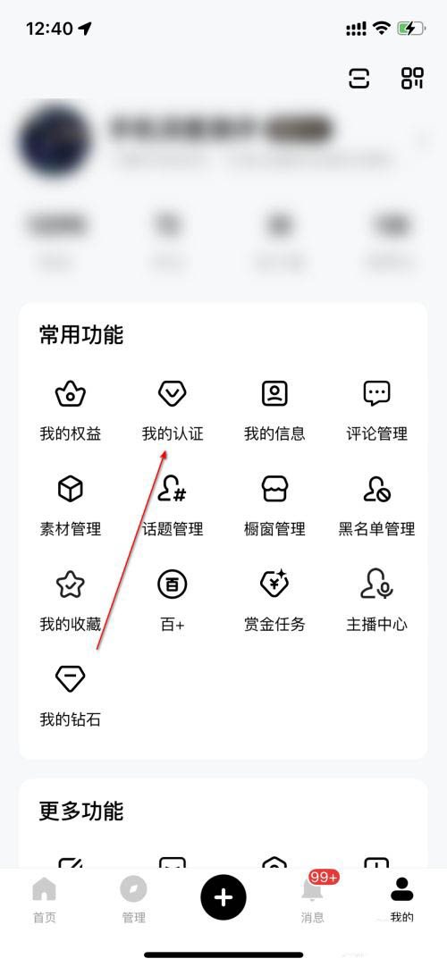百家号怎么认证身份职业 百家号身份职业认证流程一览
