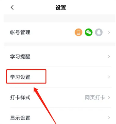 百词斩怎么开启选项提示音 百词斩开启选项提示音方法分享