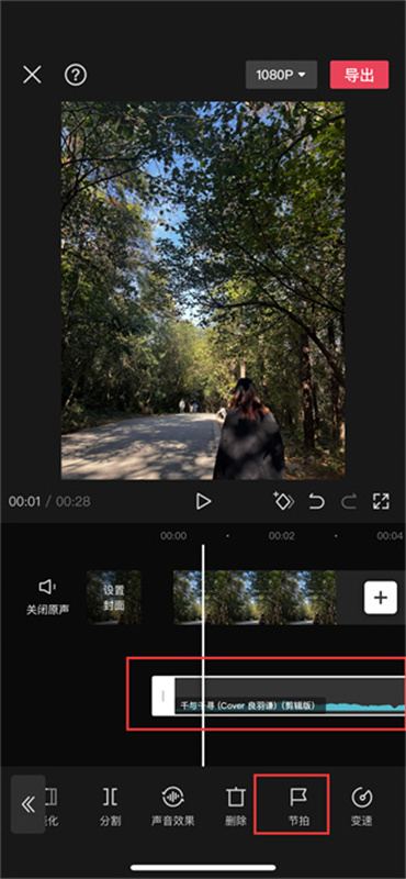 剪映踩点功能在哪里 剪映踩点功能位置分享