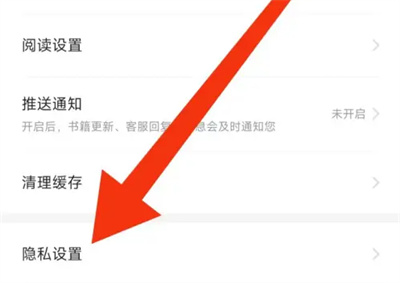 七猫小说怎么关闭开屏摇一摇 七猫小说关闭开屏摇一摇操作方法