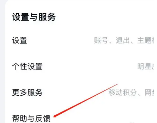 百度网盘怎么咨询客服 百度网盘咨询在线客服步骤一览