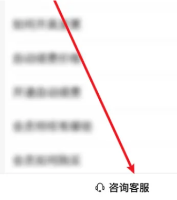 百度网盘怎么咨询客服 百度网盘咨询在线客服步骤一览