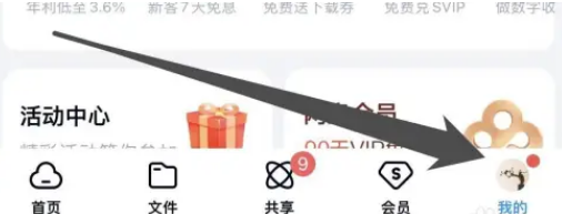 百度网盘怎么咨询客服 百度网盘咨询在线客服步骤一览