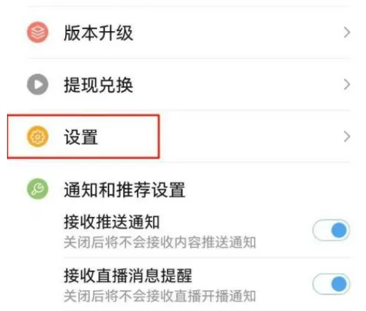 百搜视频怎么设置青少年模式 百搜视频开启青少年模式方法介绍