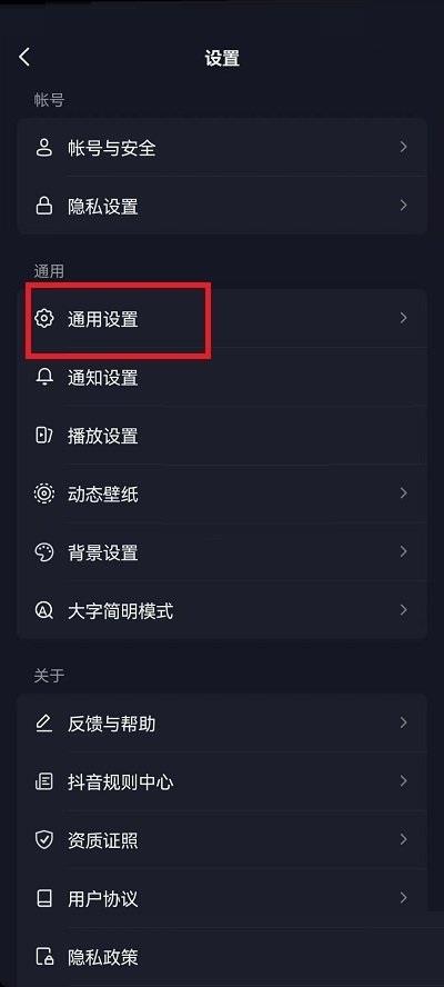 抖音连续聊天怎么显示出来-抖音连续聊天显示教程  第1张