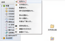 Beyond Compare怎么加入右鍵菜單