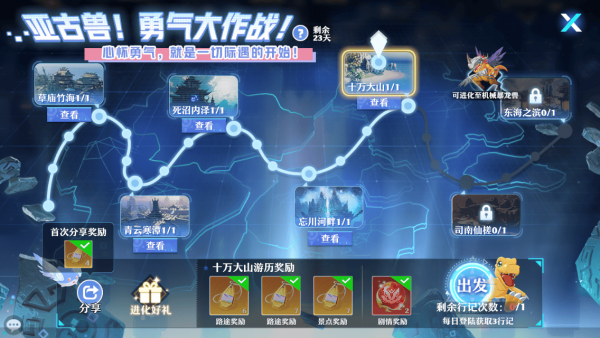 梦幻新诛仙机械暴龙兽打什么技能 梦幻新诛仙战斗暴龙兽免费进化!