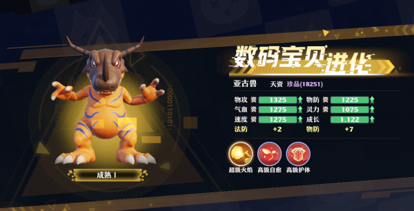 梦幻新诛仙机械暴龙兽打什么技能 梦幻新诛仙战斗暴龙兽免费进化!